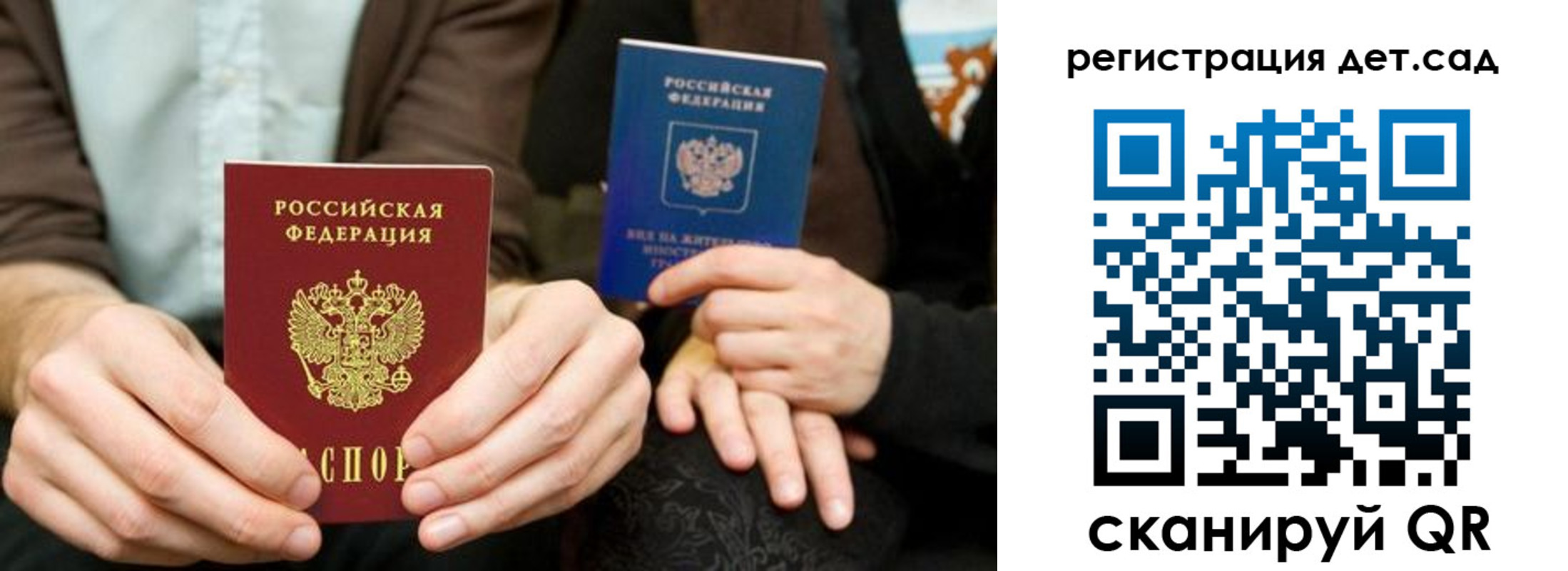 прописка в Миньяре