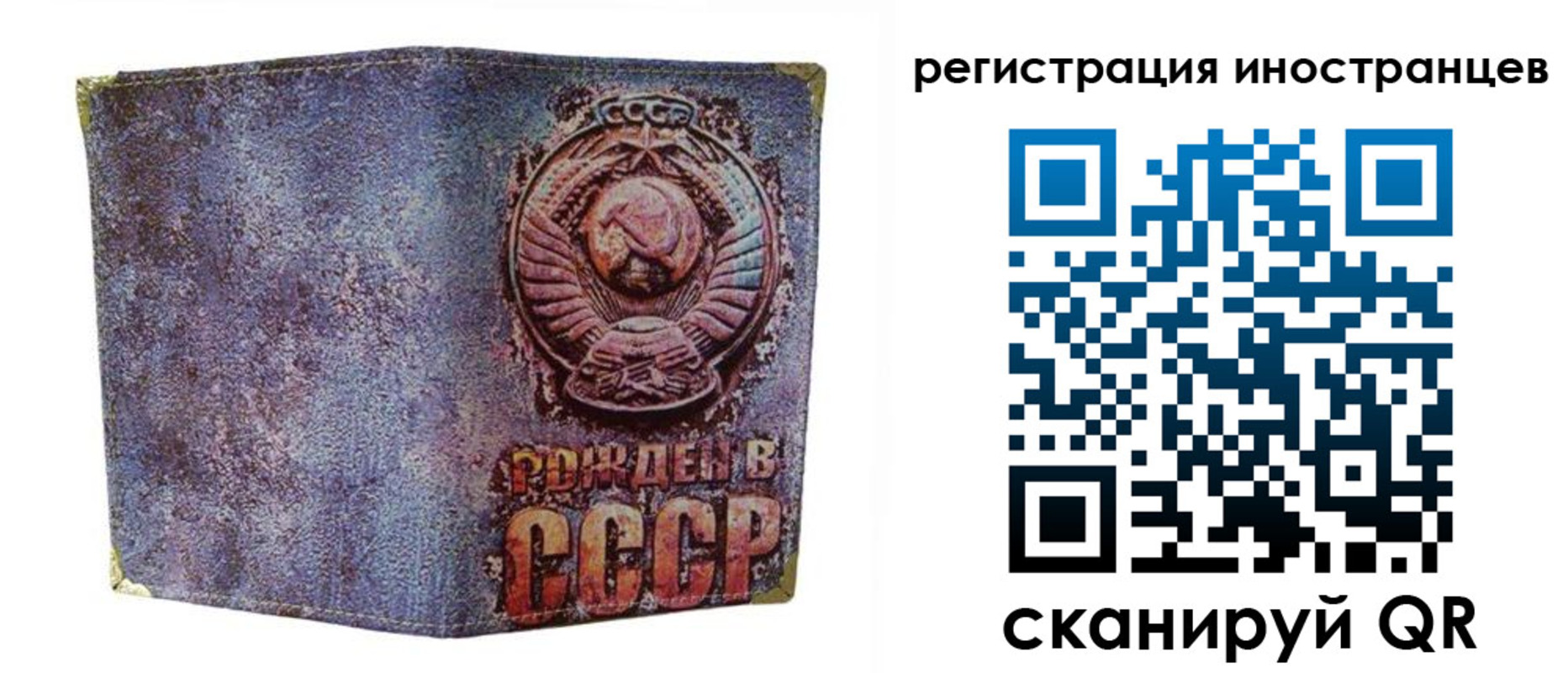 миграционный учет в Миньяре