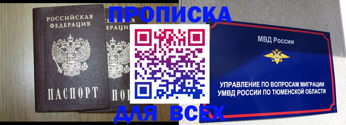 временная регистрация госуслуги в Миньяре