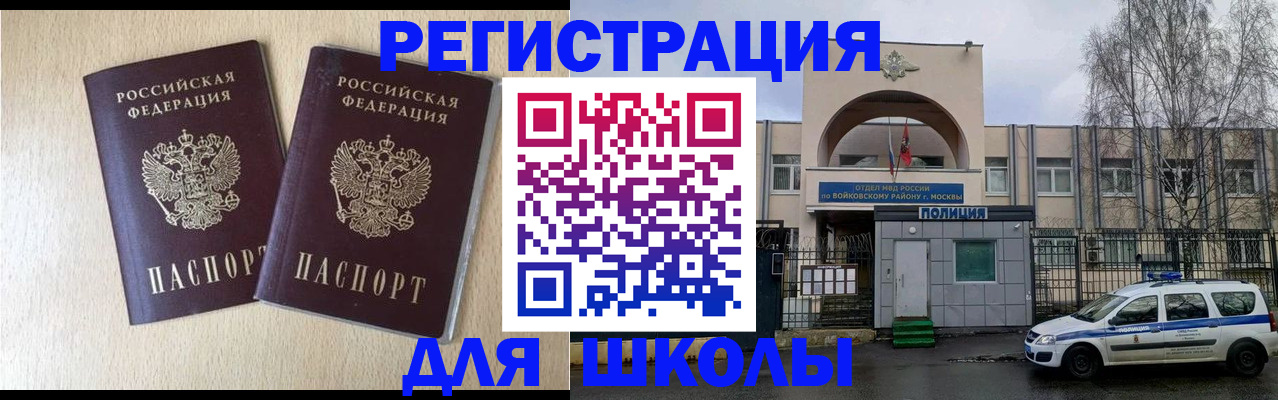 временная регистрация гарантия в Миньяре
